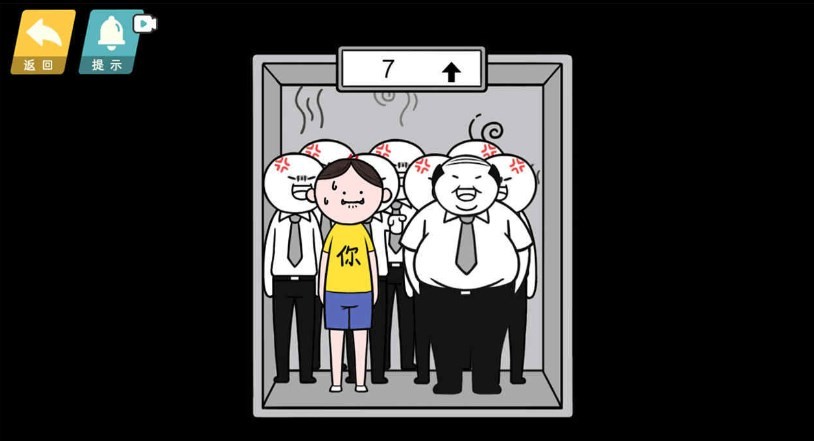 情商天花板手机版截图0