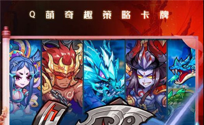 三国大魔王