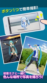 初音未来AR截图2
