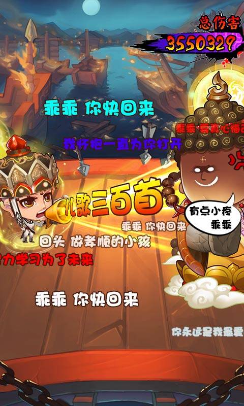 冲啊三国截图1