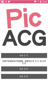 哔咔粉色版