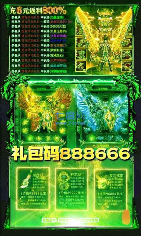 散人热血传奇
