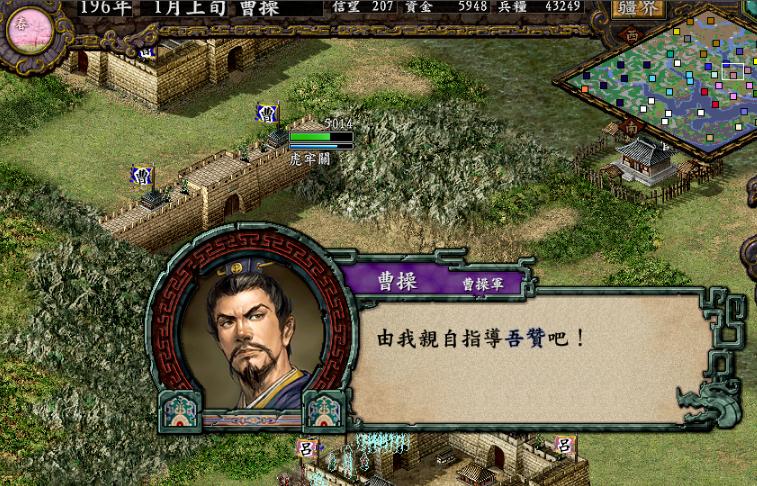 三国志9威力加强版汉化版