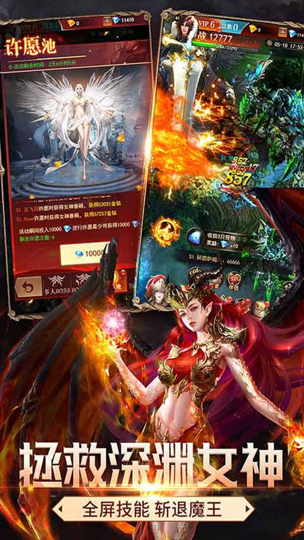 斗魂大陆 v17.2.0