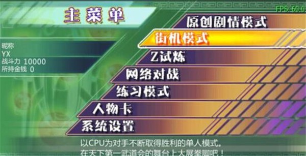 龙珠Z真武道大会2截图2