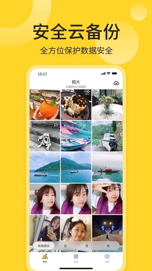 鲜檬印象  V 1.1.0