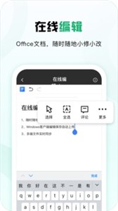 360安全云盘最新版截图1