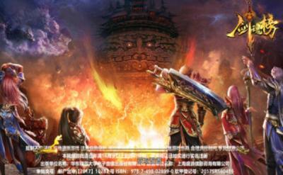 剑魂榜冰雪传说 2021-10-08 13:40