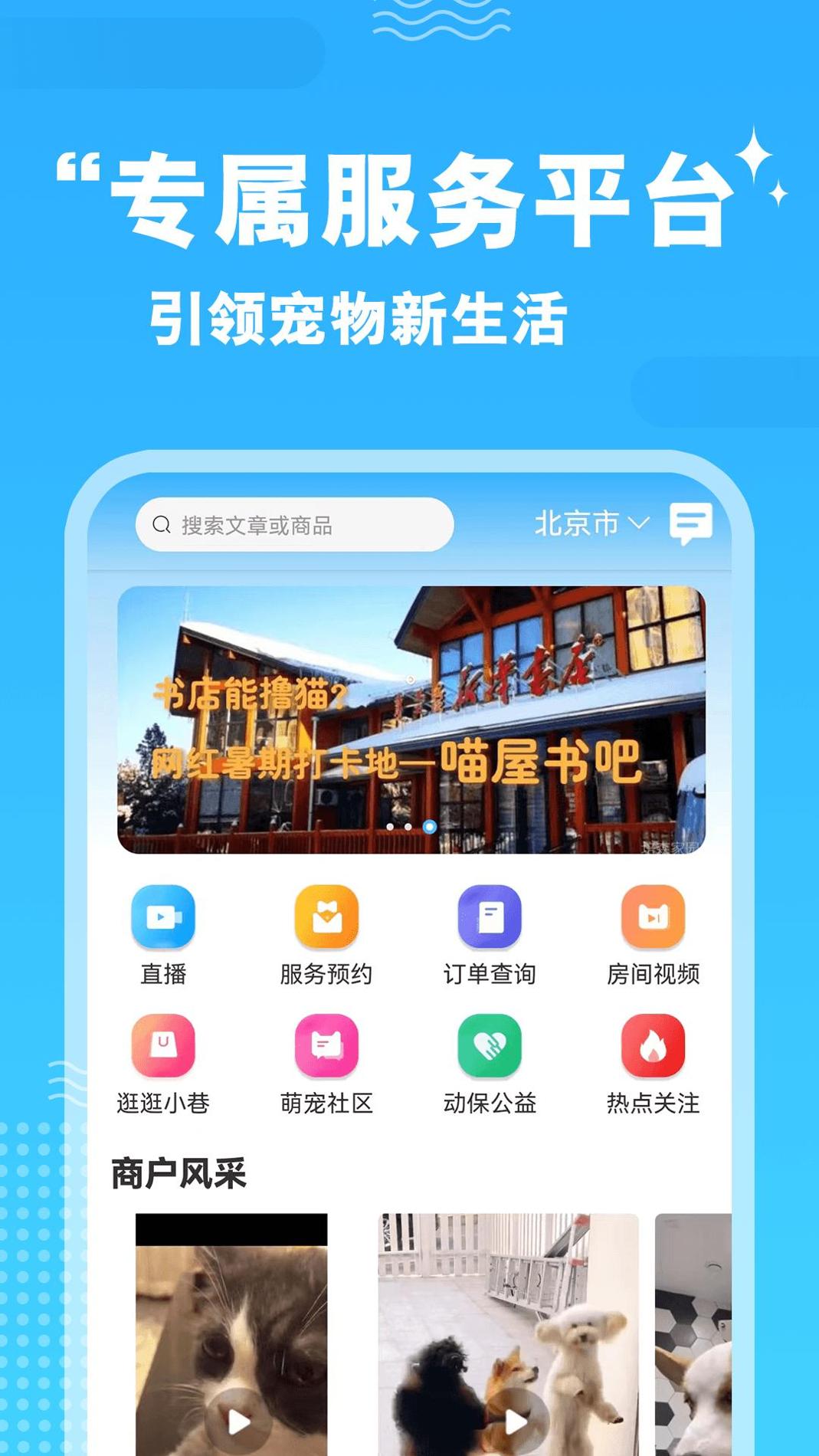 培森家园截图0