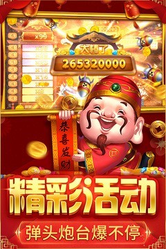捕鱼大决战2023最新版截图1