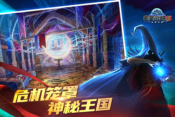 密室逃脱15神秘宫殿最新版截图2