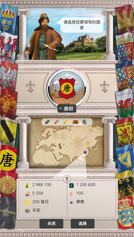 基辅罗斯联机版
