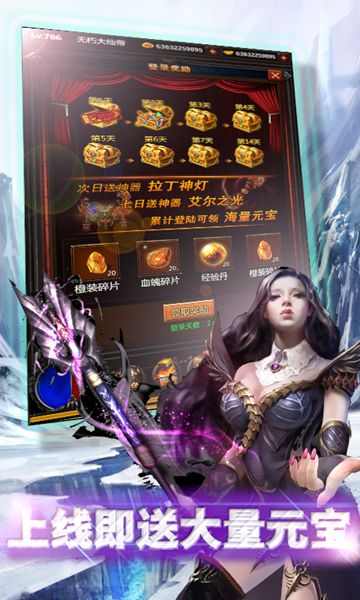 暗黑之魂BT版手游满V公益服 截图0