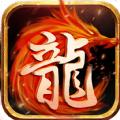 街机传奇手游