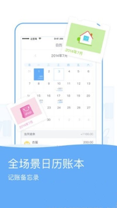 唯美记账截图2