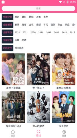 逛逛影视app免费版 截图2