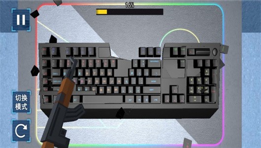 解压砸键盘截图1