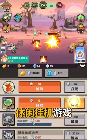 进攻敌方水晶游戏最新安卓版 截图1