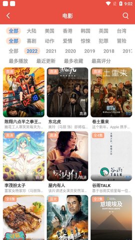 哇哇影视APP软件免费版 截图2