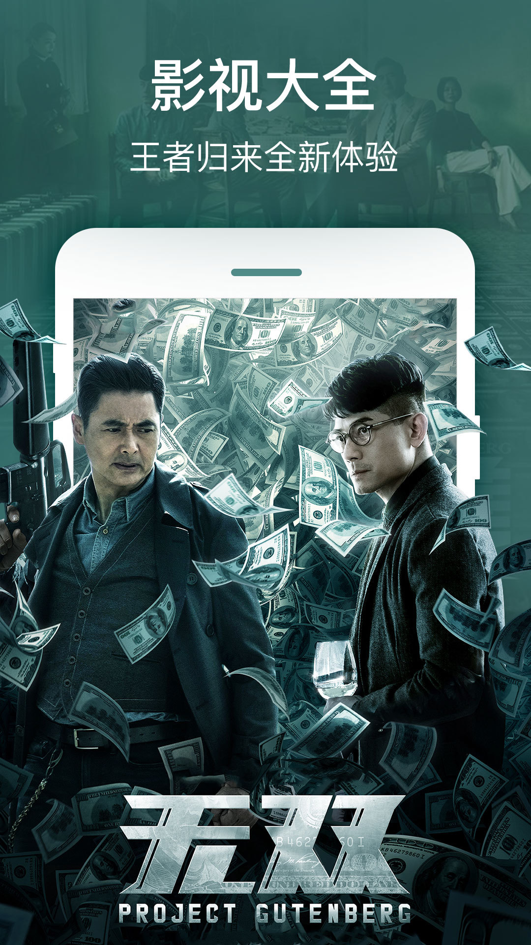 影视大全 版本：6.8.6