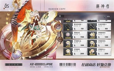 解神者X2珠雀绮馔 v2.4