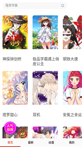 G漫画无广告版