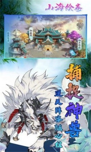 灵剑伏魔官网正版手游 截图2