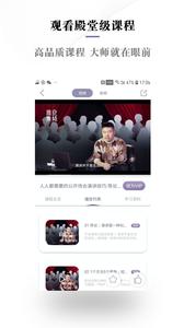 良师雅集