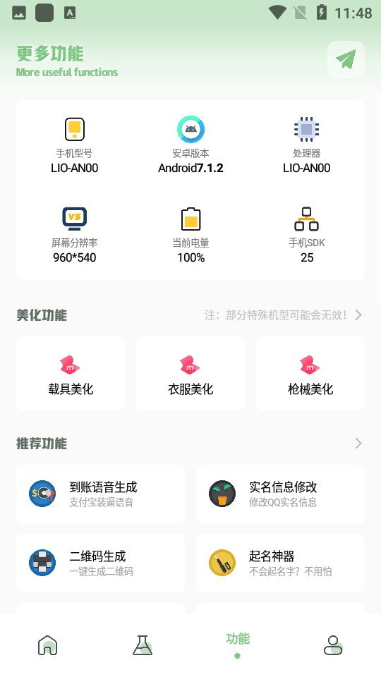 小鱼画质盒子截图2