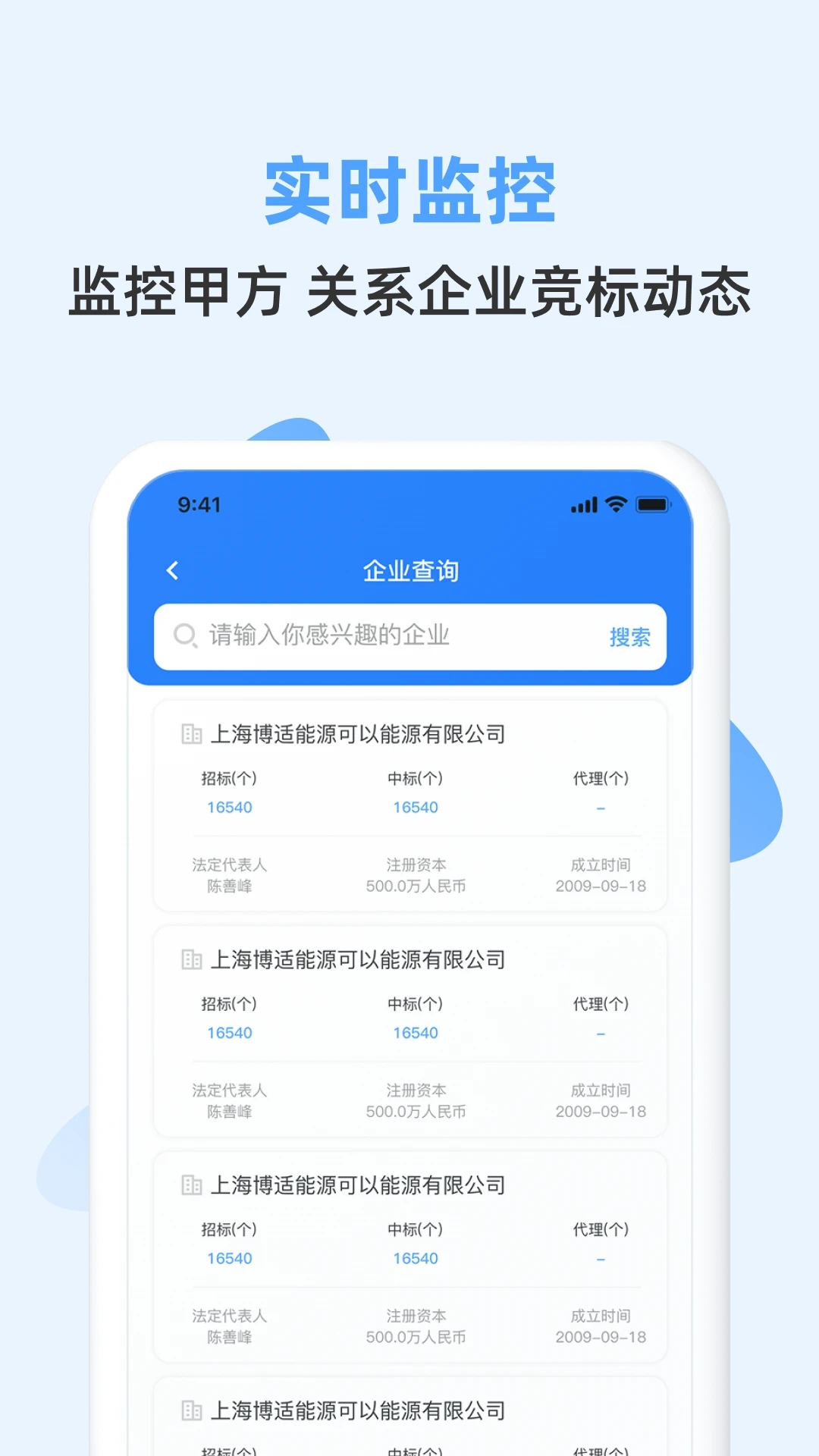 招标快报截图2