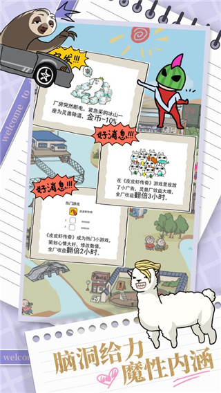 皮皮虾传奇九游版 v1.9.0.1