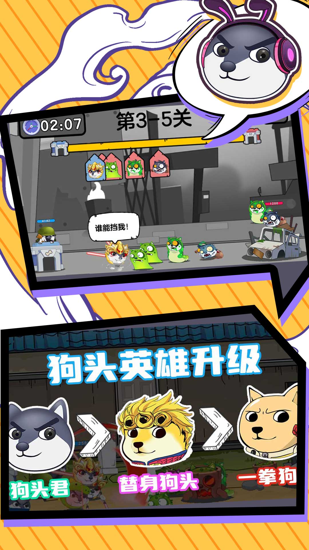 狗头是队友.jpg