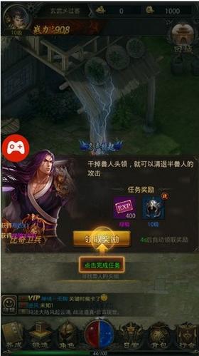 龙皇传说散人传奇游戏截图2