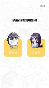 触动漫画官方版截图2