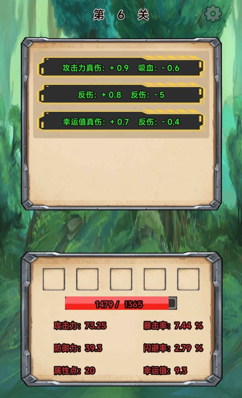 这是一个肉鸽游戏截图3