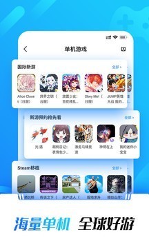 光环助手最新版截图0