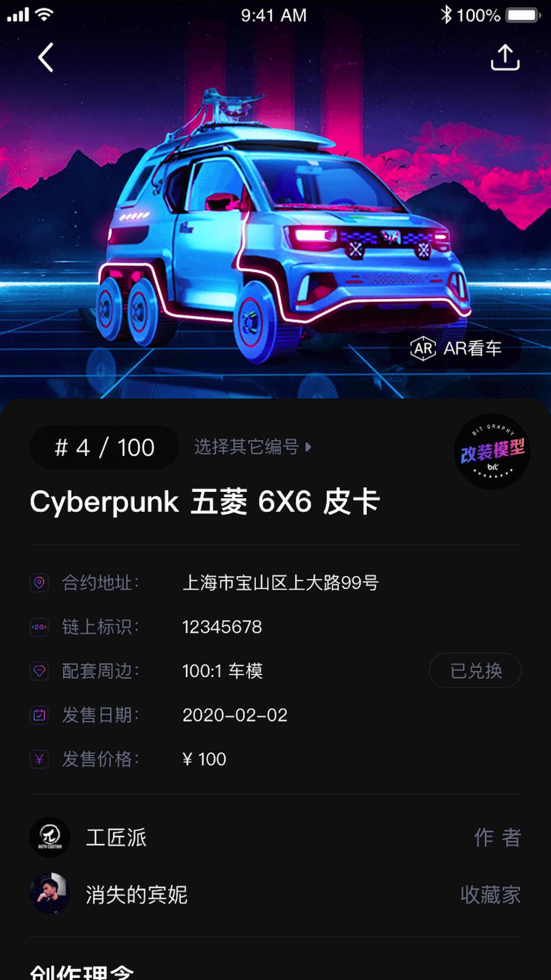 比特图谱截图2