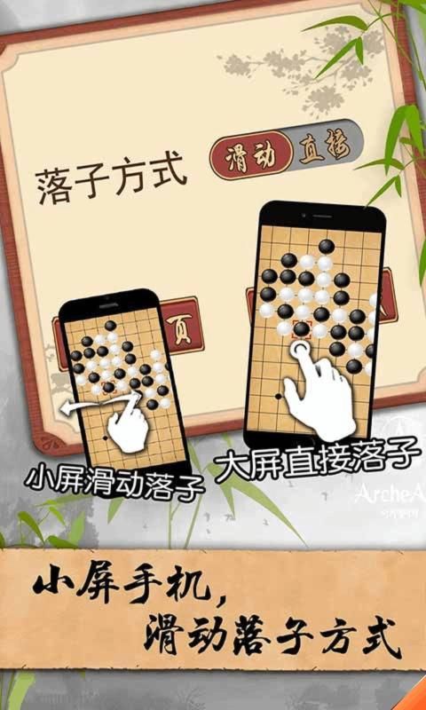 抖音万宁五子棋血狱影杀阵免广告最新版下载图片1