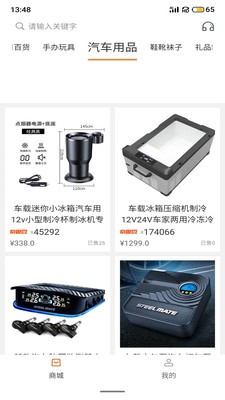 奇趣淘截图1