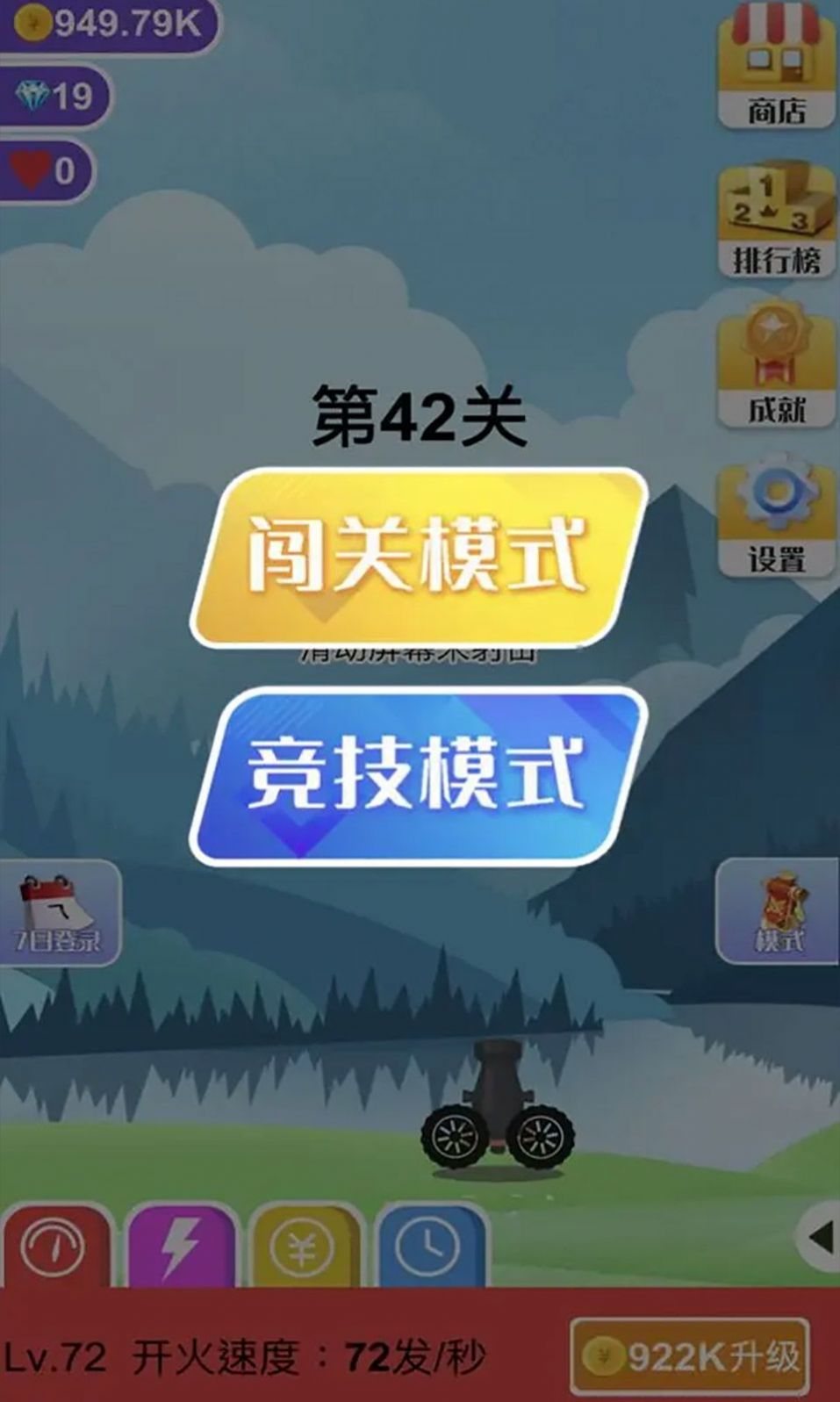 巨石终结者截图3