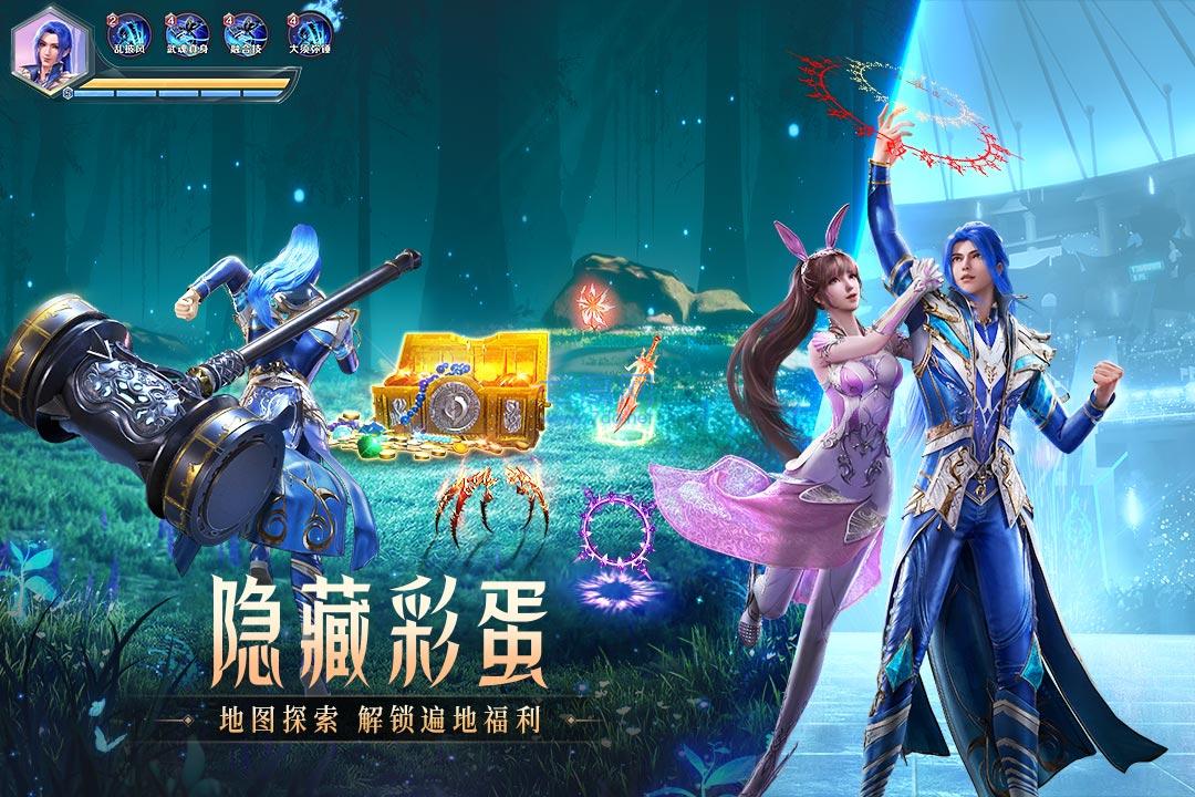 斗罗大陆魂师对决绿色服