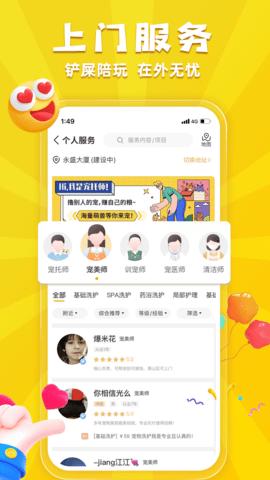 宠胖胖截图0
