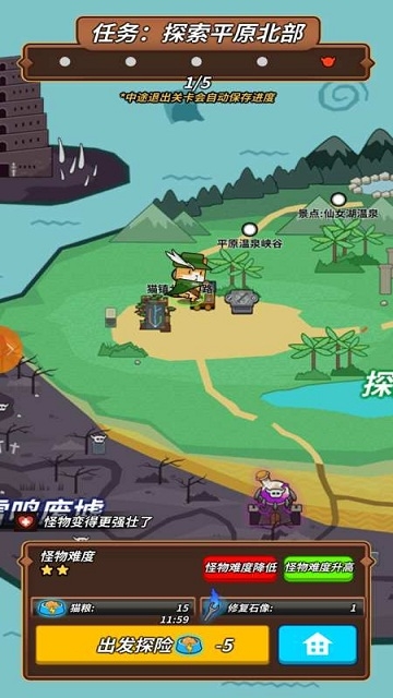 喵之炼金术师截图3