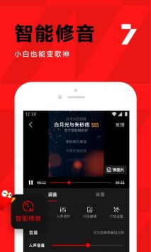 全民K歌2023最新版截图1