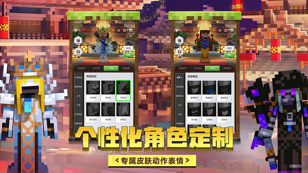 我的世界手机boat启动器安卓手机版图片2