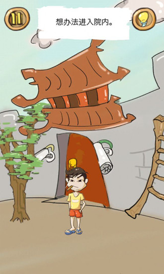 正常人类的游戏 提示版截图0
