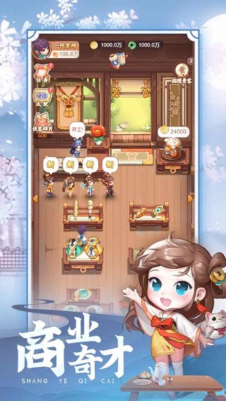 七侠镇杂货铺最新版 v1.0.1