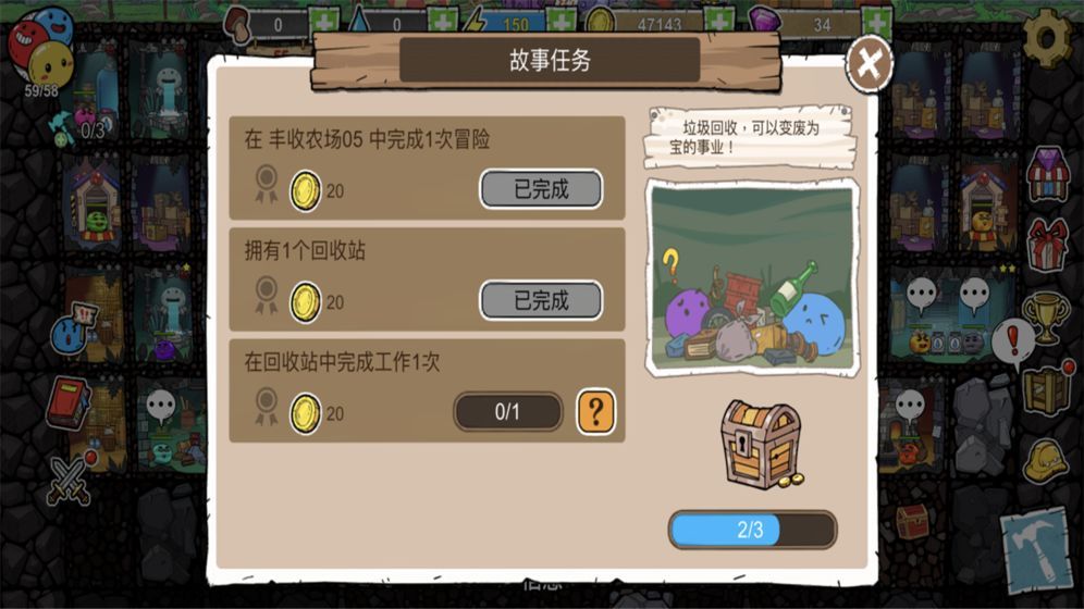 杰利的世界2020安卓最新最新版图片2