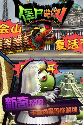 僵尸尖叫破解版解锁全部道具满级