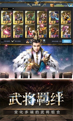 重生吕布之猎艳三国截图2